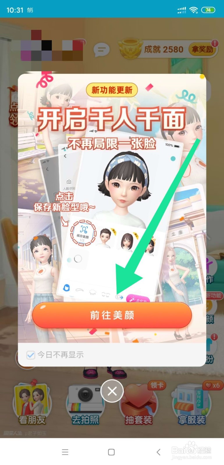 手机淘宝如何进入淘宝人生签到
