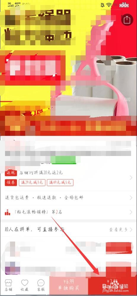 拼多多分期付款怎么弄