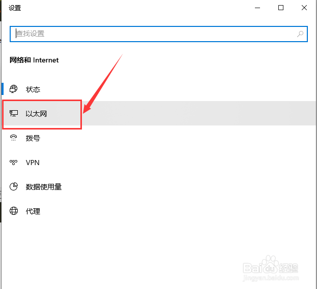如何在win10中查看局域网是否连通