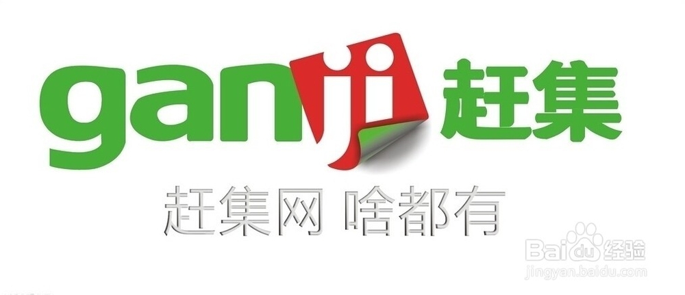 如何在赶集网上投简历？