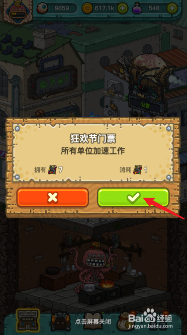 黑暗料理王怎么保持客流量75%以上