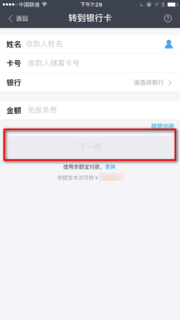 支付宝转账到工商银行卡要手续费吗