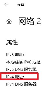 Win10 ip地址怎么查看?