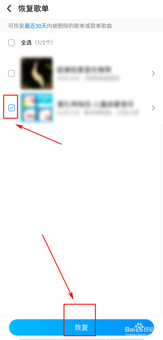 酷狗如何管理歌单