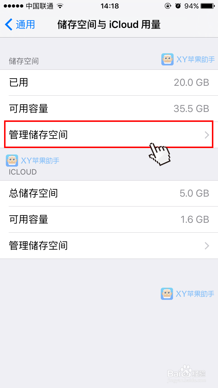 苹果iPhone6s总是提示更新升级ios9.2怎么关闭