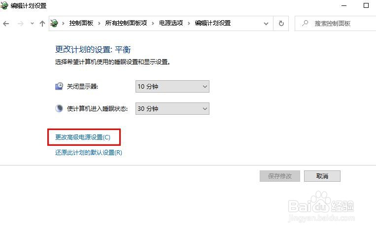 如何避免Windows 10睡眠后自动重启