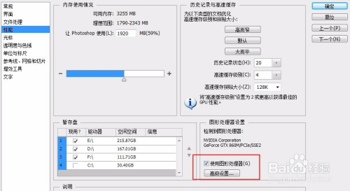 Ps中的滤镜光照效果不能使用的解决方案 百度经验