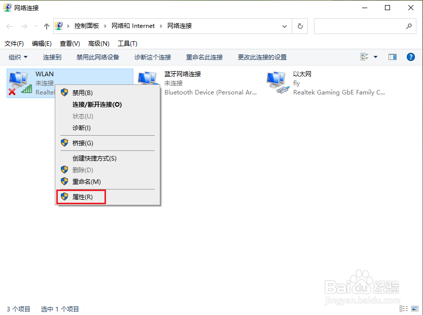 Win10电脑开启热点后老是自动关闭