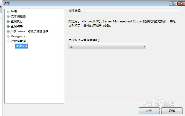 sql数据库不允许保存更改和保存失败解决方法