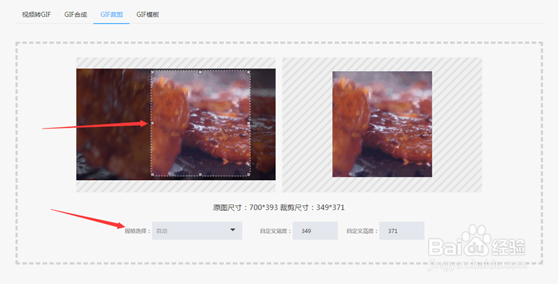 怎样在线裁剪gif动图尺寸？