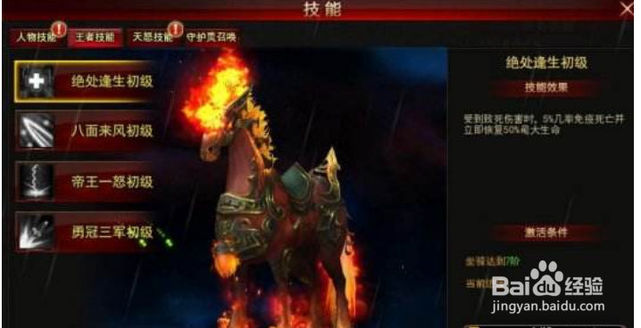 龙权沙城争霸攻略