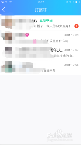 <b>QQ直播的打招呼如何关闭</b>