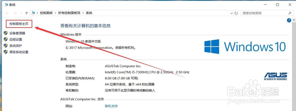 如何删除windows win10系统更新