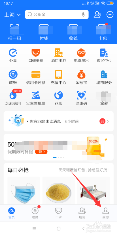 支付宝怎样转换为英文模式