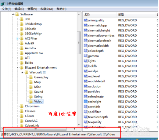 如何修改魔兽争霸 war3 分辨率