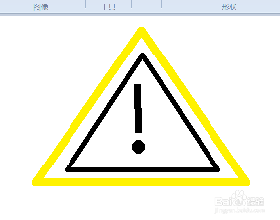 教你画禁止吸烟和注意危险标志