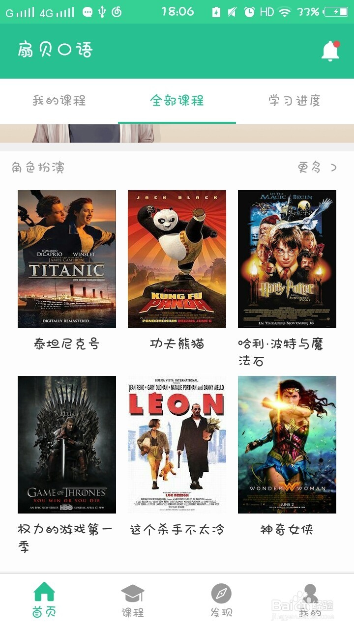 扇贝口语怎么用