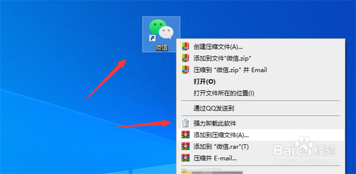 电脑微信版本过低无法登录