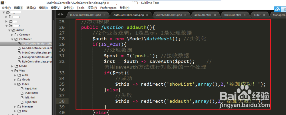 添加权限操作和收集表单信息