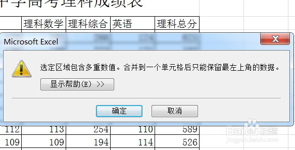 EXCEL2010如何合并单元格
