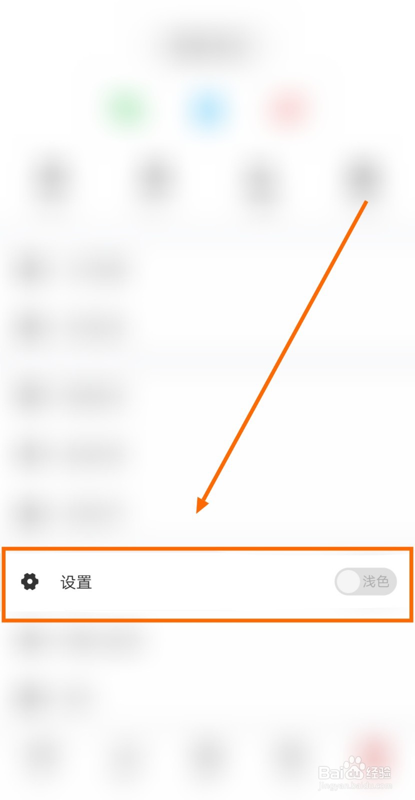 怎样关闭IT之家的开屏显示
