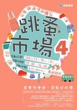 毕业后怎么将自己不需要的东西有价值的处理掉