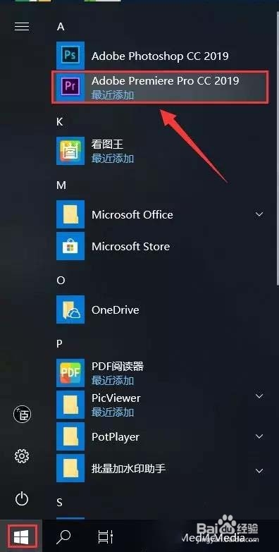pr2019软件下载 免费中文版 下载与安装详细步骤