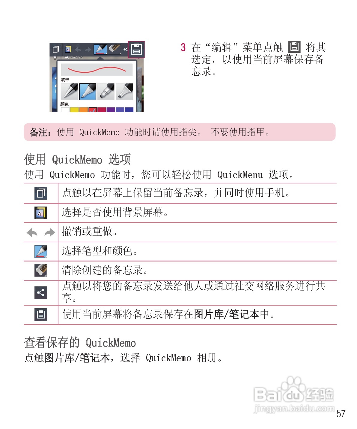 LG E975手机使用说明书:[17]