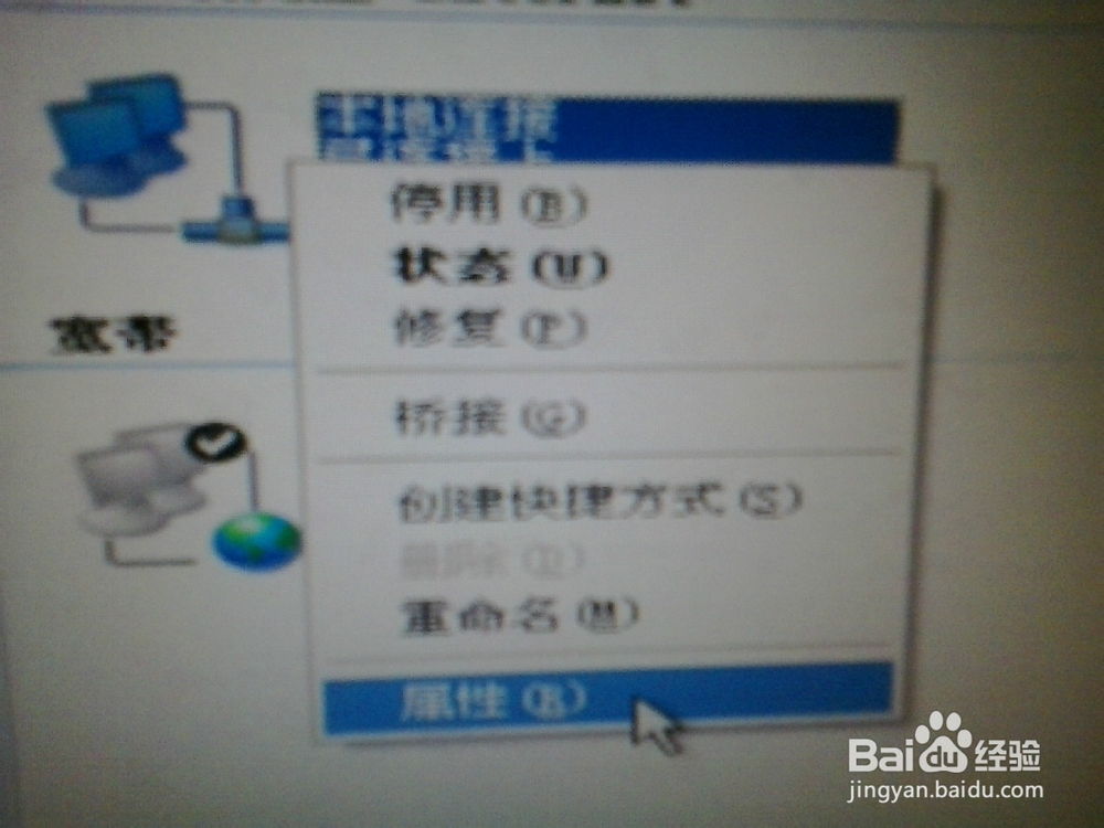 网络无法连接
