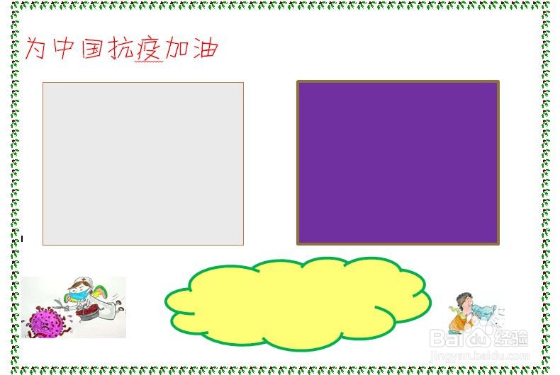 三年级疫情防控手抄报