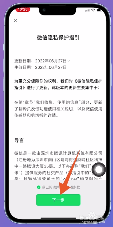 手机号怎么注册微信
