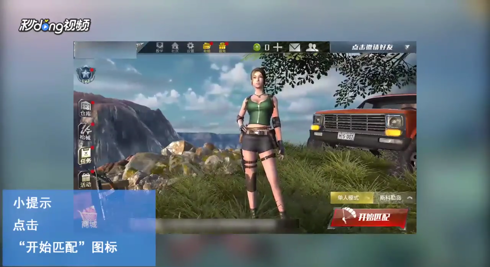 光荣使命如何在对局中设置自定义界面