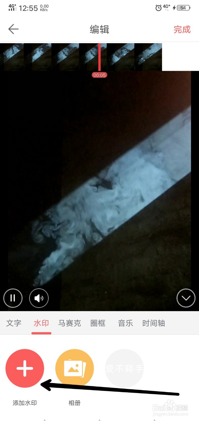 怎么给自己的视频添加喜欢的水印