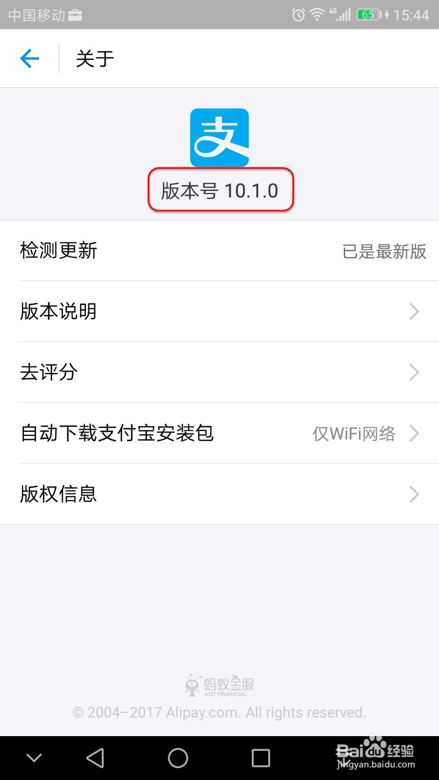 如何在支付宝上免费领红包