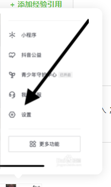 如何在抖音app中查看黑名单?