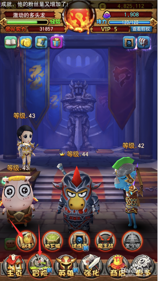 我叫MT全3D版奥法师关卡怎么过，奥法师通关攻略