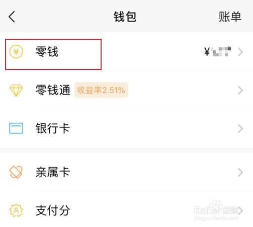 微信里面的钱怎样转到银行卡里