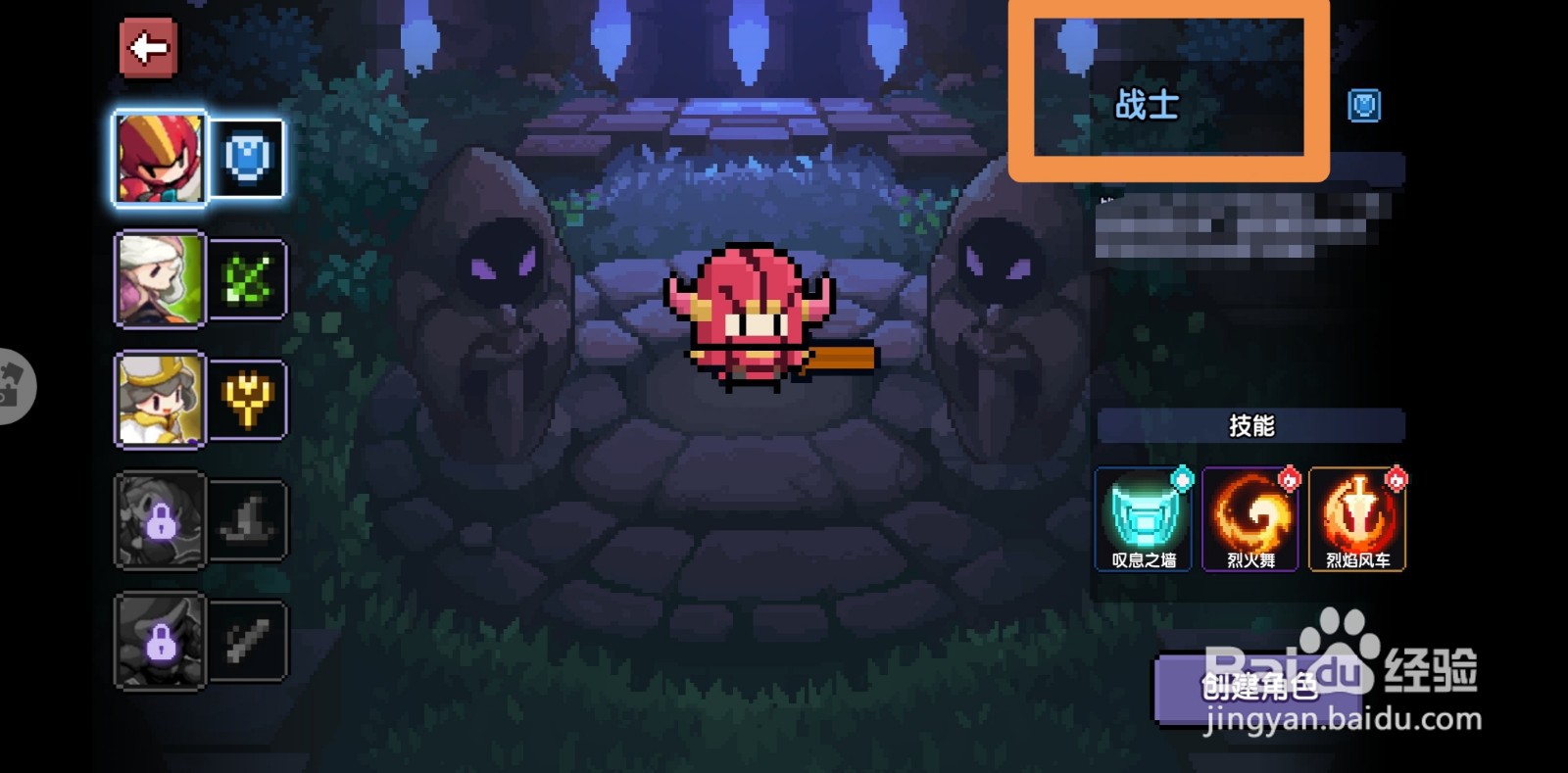 我的勇者战士攻略