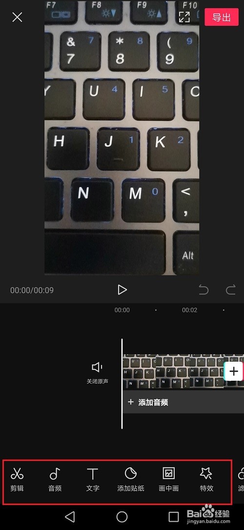 剪映怎么使用
