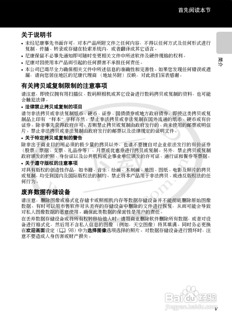 尼康COOLPIX S1200pj数码相机使用说明书:[1]