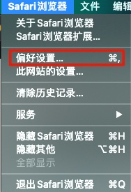 safari 13如何安装使用zotero插件