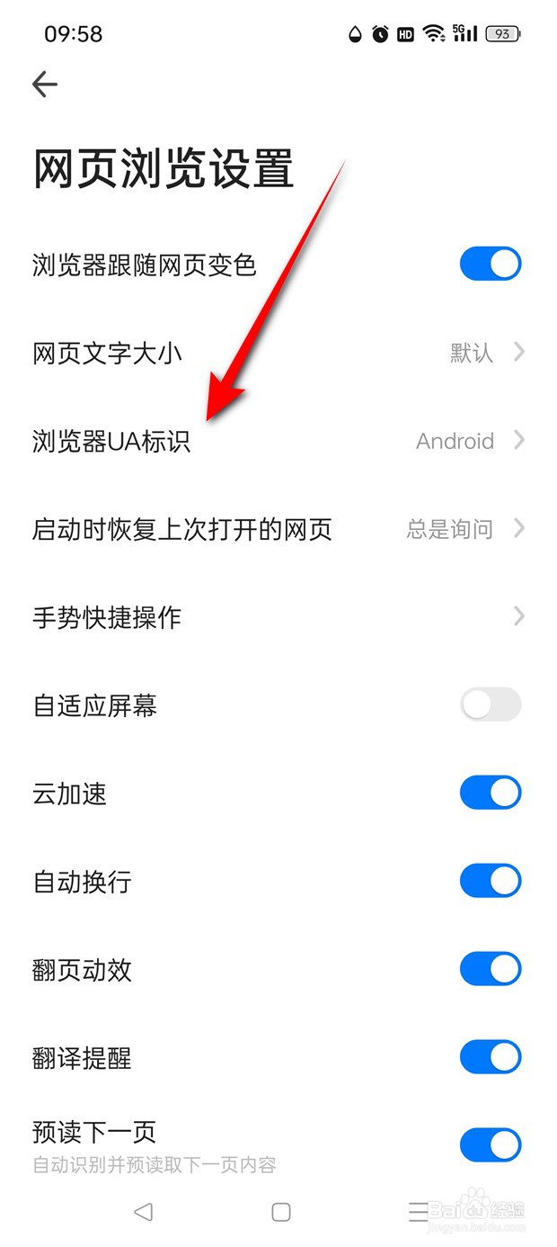 360浏览器手机和电脑模式怎么切换