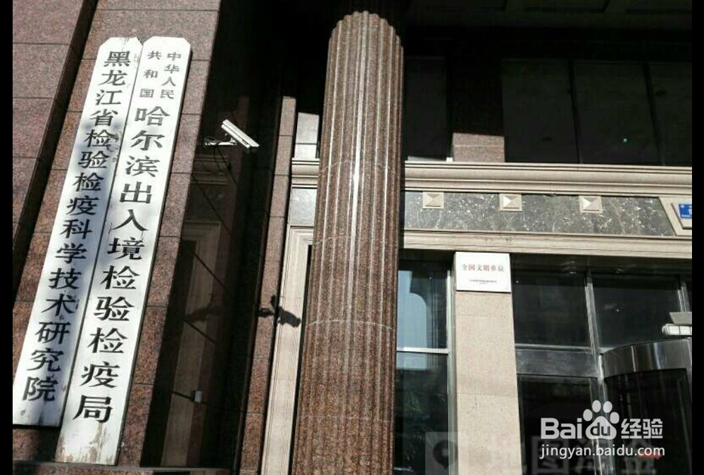 哈尔滨出国体检应该怎么办
