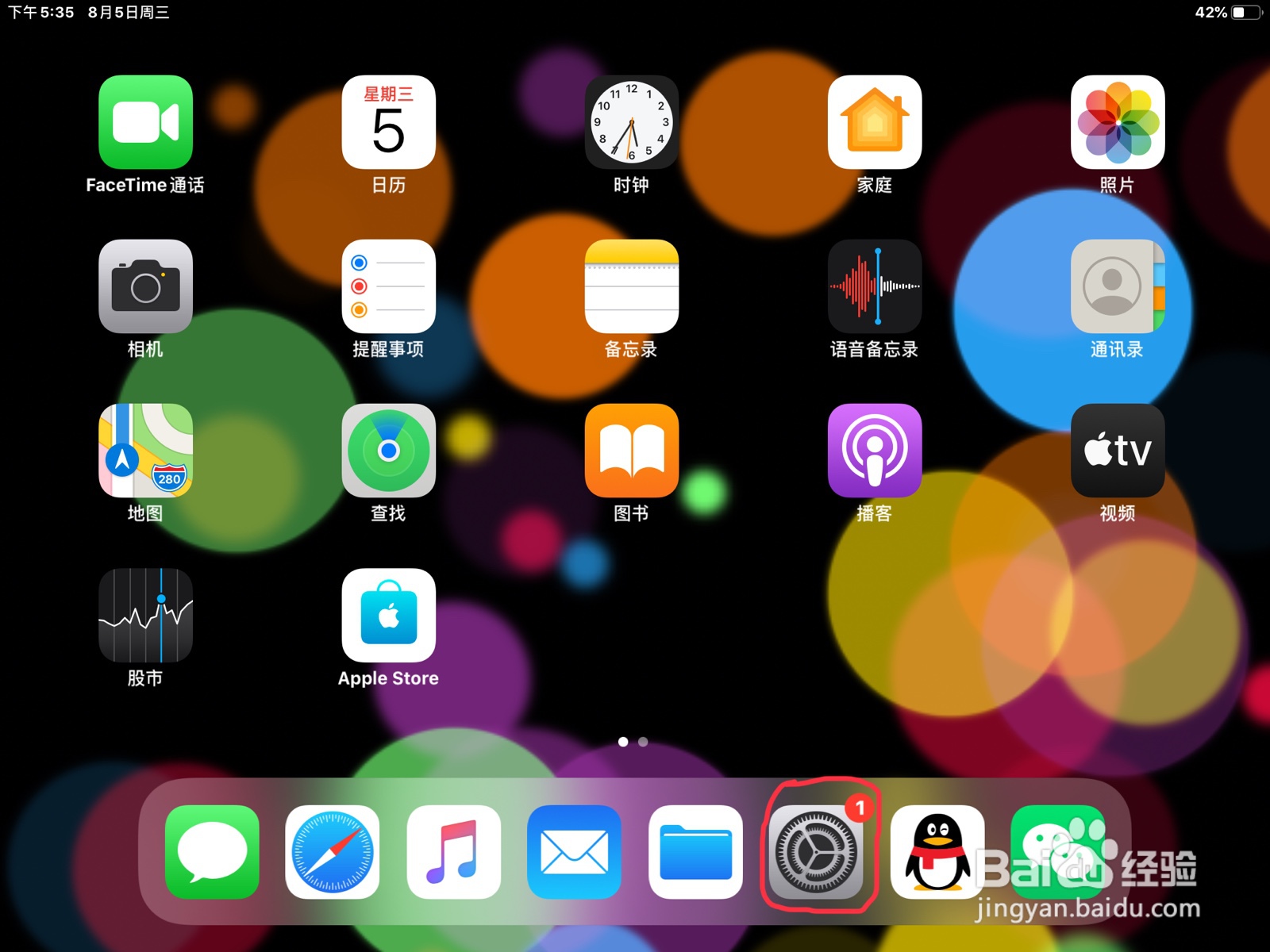 iPad怎么在旁白打开音频的声音