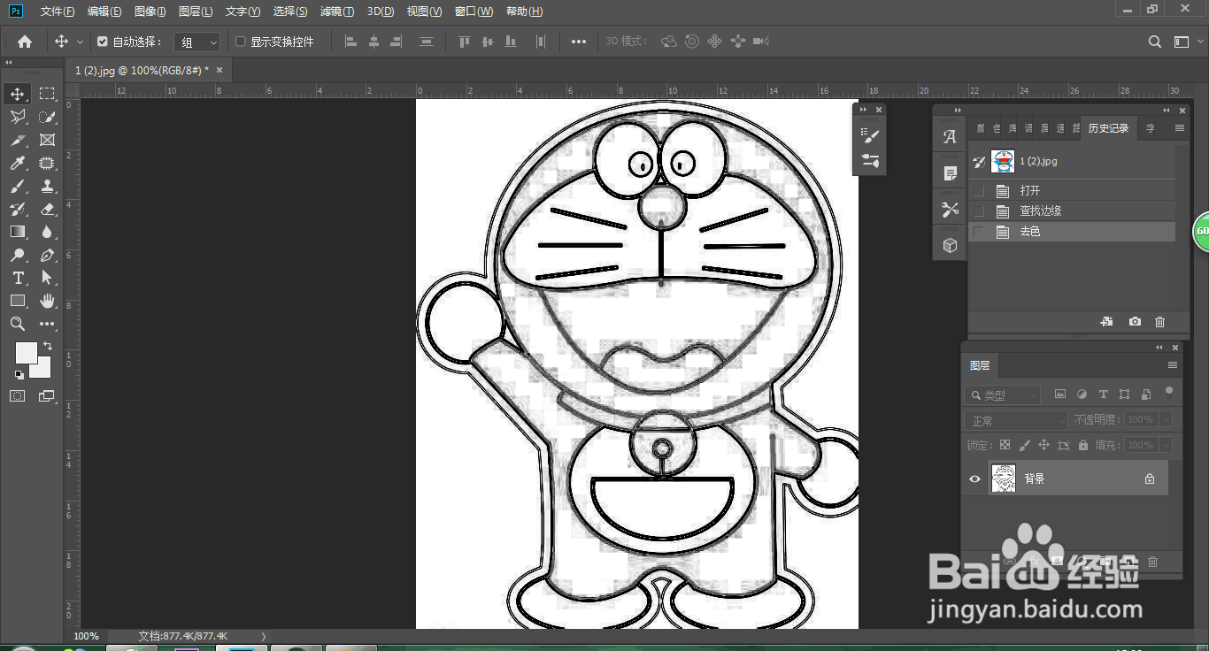 PS如何制作木刻效果
