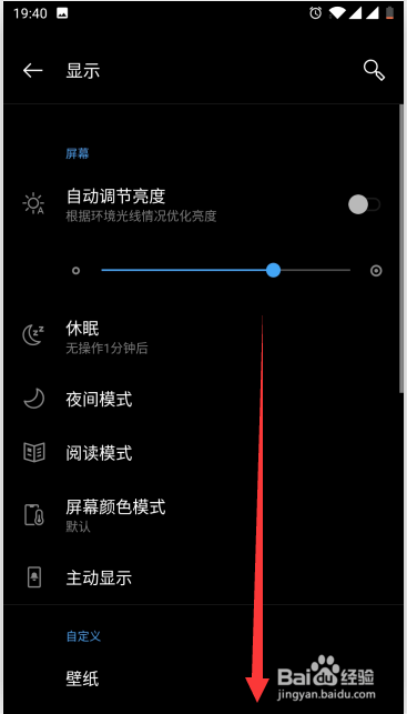 如何设置手机显示实时网速