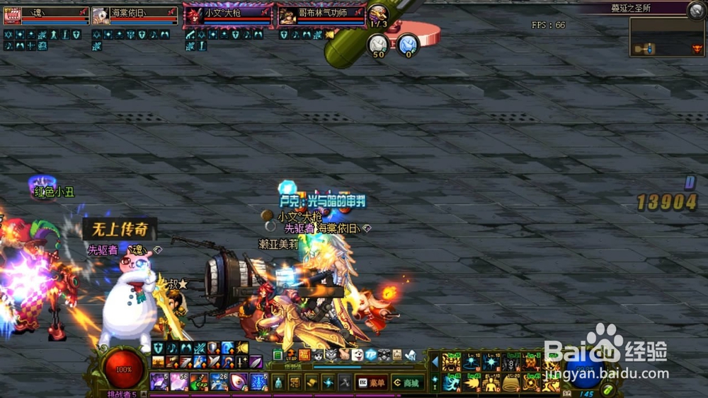 dnf光兵怎么控小丑