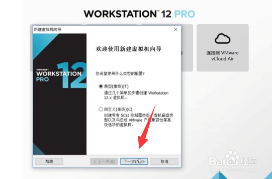 电脑虚拟机怎么弄