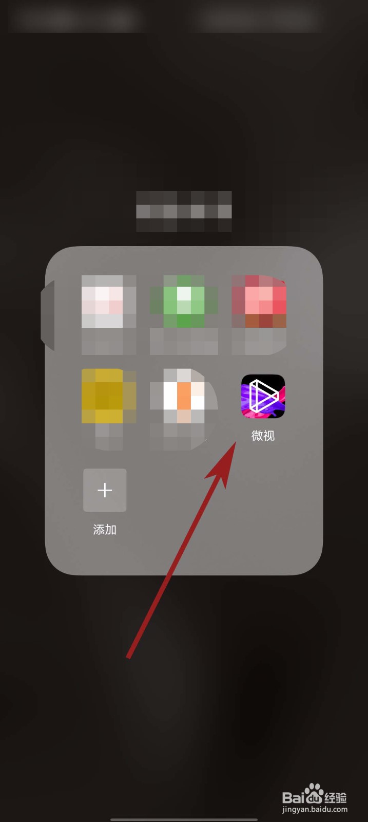 微视app怎么查看使用条款