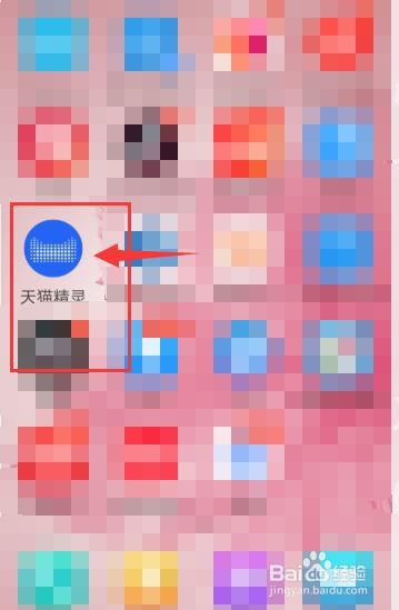 怎么用天猫精灵点外卖